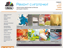 Tablet Screenshot of dufa.com.ua