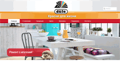 Desktop Screenshot of dufa.ru
