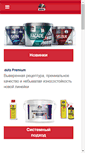 Mobile Screenshot of dufa.ru